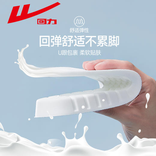 回力运动鞋垫男吸汗软夏季军训久站不累女款透气减震弹踩屎感鞋垫 商品图2