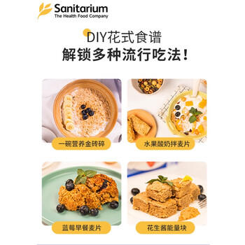 欣善怡澳洲进口谷物低脂麦片早餐冲饮配无糖精全燕麦片脆nutri-brex375g /水饮冲调 /冲饮谷物 /麦片 商品图2