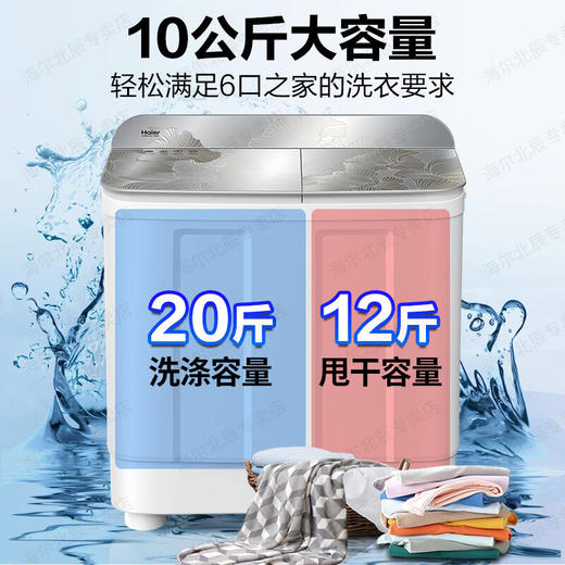 海尔（Haier）洗衣机半自动双缸10公斤双桶大容量老式强劲去污喷淋漂洗波轮洗脱分离 以旧换新 【新品158S】钢化玻璃盖+强劲动力+抗菌波轮XPB100-158S 商品图3