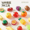 BABYGO水果切切乐玩具蔬菜套装仿真过家家玩具 商品缩略图3