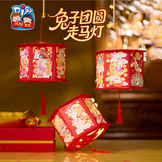 M6-251004 兔子团圆走马灯 商品图0