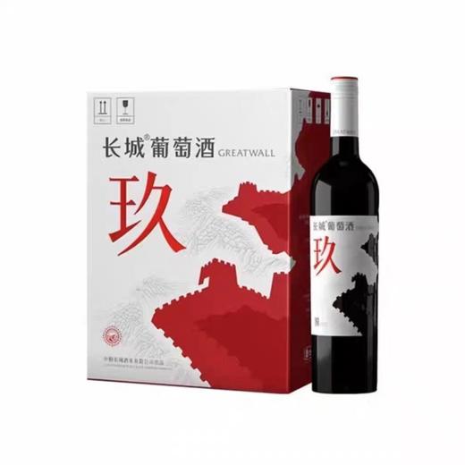 长城玖干红葡萄酒13.5度 商品图2