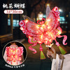 <有书独家>【梦幻蝴蝶灯，欢度佳节~】中秋节手工灯笼 古风diy材料包 儿童手提自制花灯 发光装饰蝴蝶灯-QB 商品缩略图4