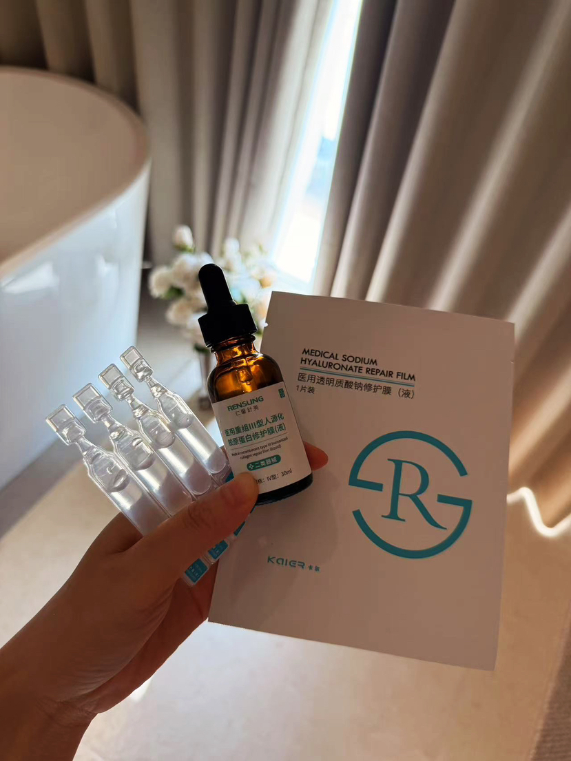 【次抛】仁馨舒美医用透明质酸钠修复液2ml/支医用次抛补水修护肌肤屏障次抛