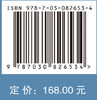 农户参与生活垃圾分类处理机制及效率研究 商品缩略图4