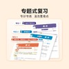 【秒杀】寒假预复习 初一初二 商品缩略图2