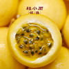 钦蜜黄金百香果（特级大果，单果达90克+，纯甜无酸，营养丰富！） 商品缩略图2