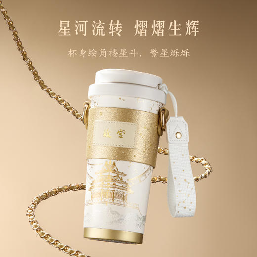 【故宫杯子】角楼星夜保温杯大容量高颜值文创七夕教师节生日礼物 商品图6