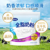 完达山（wondersun）全脂奶粉 高蛋白质高钙 生牛乳加工350g(新老包装随机发货)  /水饮冲调 /成人奶粉 /全家营养牛奶粉 商品缩略图3