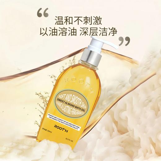 ROOTH黄金沐浴油｜水感轻盈，浴享蛋白肌 商品图1