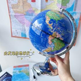 【送地图❗️清华附中推荐AR地球仪】暑假必买👉🏻高配版——天屿蔚蓝铁尺金属AR地球仪 上知天文 下知地理 发光高清地球仪 教学用品