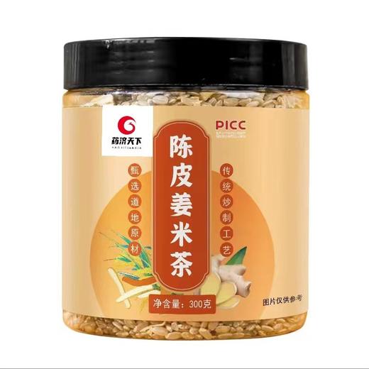 【天气变化无常，一杯姜茶贴心好礼！】陈皮姜米茶 炒姜米茶 生姜丝大米炒熟 姜丝泡水 甄选每一份道地原材 只为让您更放心-QB 商品图4