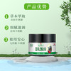 【百草止痒膏】30g 商品缩略图1