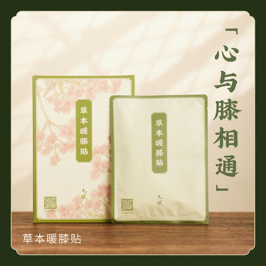 【自发热草本配方】暖膝贴暖颈围脖 暖腰带暖腹带 陈允斌配方 温宫颈椎热敷神器姨妈痛 暖宝宝 护膝护腰 商品图5