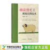 画说细毛羊养殖实用技术【官方正版，可开发票】 商品缩略图0