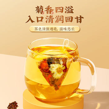 南同四海同仁堂菊花枸杞决明子金银花去火清热解毒养肝护肝熬夜养生茶包叶 /水饮冲调 /代用茶/花草茶/养生茶 /花草/草木茶 商品图5