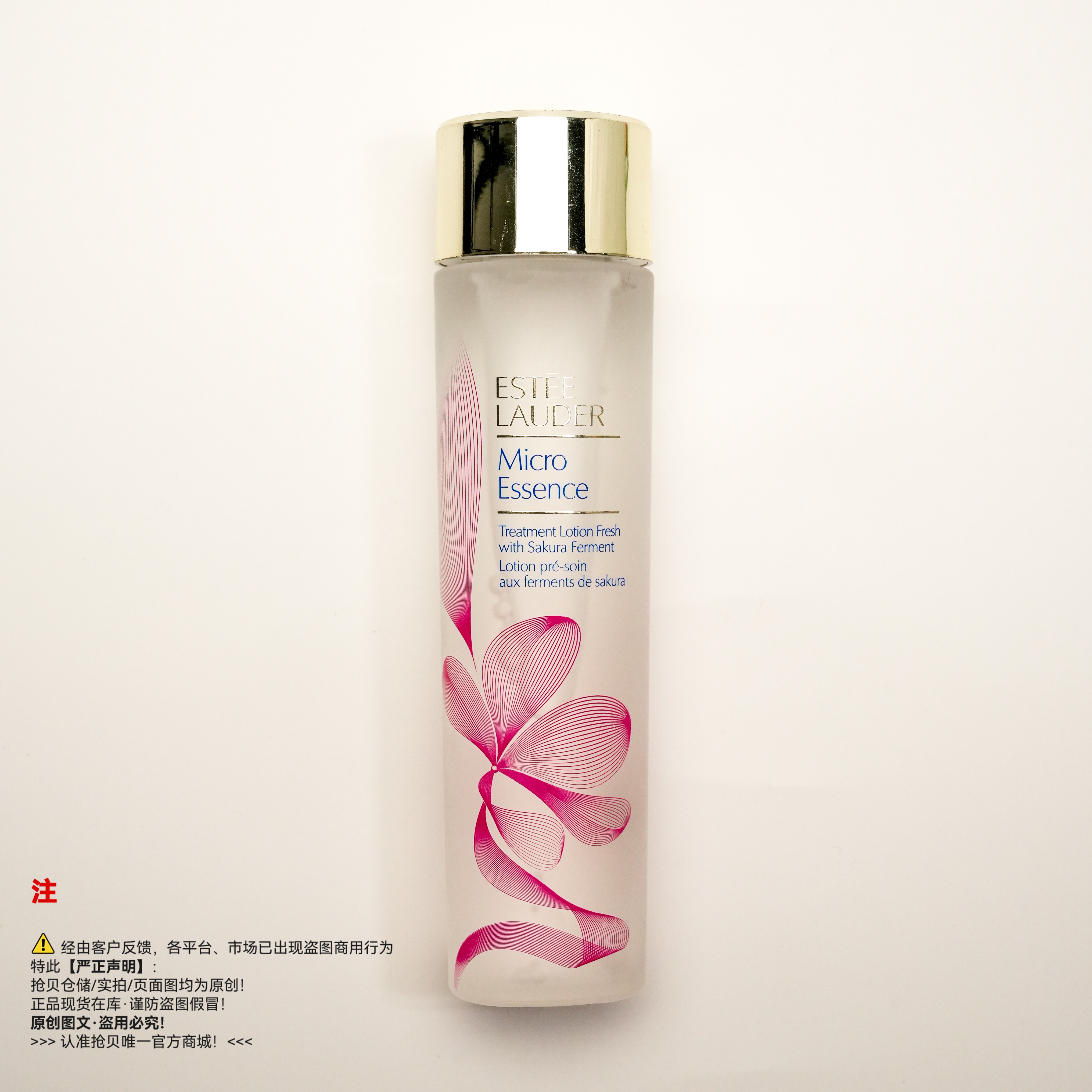 Estee lauder雅诗兰黛 樱花版原生液