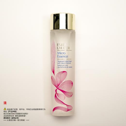 Estee lauder雅诗兰黛 樱花版原生液 商品图0