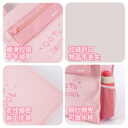 【贝发】学生补习袋 商品图3