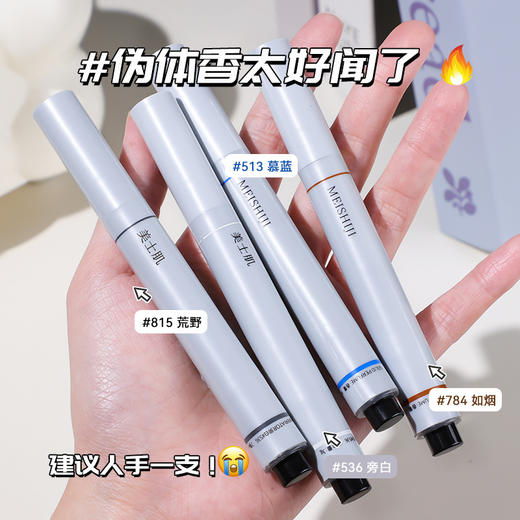 【心机伪体香，留香不留痕~】一声咔嚓，妙笔留香 香膏一抹留香 持久淡香自然清新伪体香 随身便携固体香膏笔-QB 商品图2