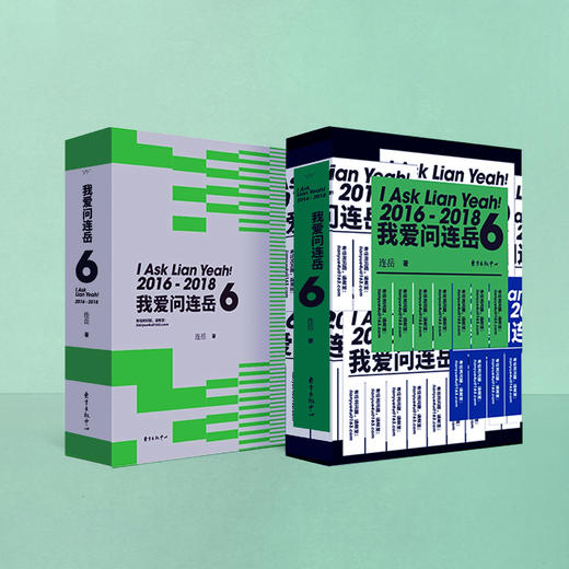 《我爱问连岳6》 商品图6