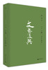 一个人的“文艺复兴 ” 商品缩略图0
