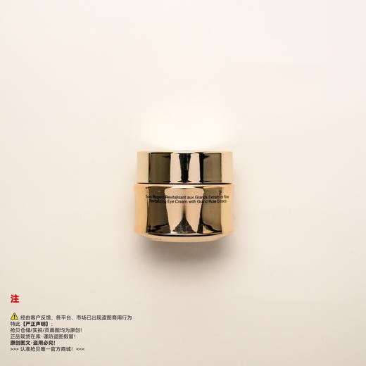 Lancome兰蔻 菁纯臻颜焕亮眼霜 商品图1