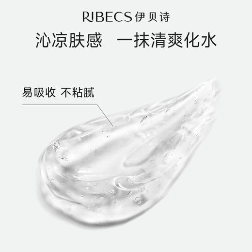 伊贝诗芦荟胶补水保湿晒后舒缓滋润200g大容量官方正品 商品图2