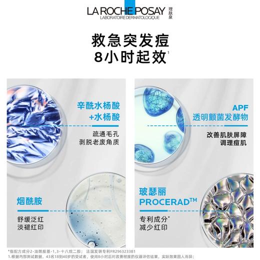 Laroche Posay 理肤泉 DUO+M乳 40ml 欧版 商品图3