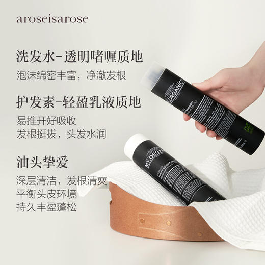 保税直发 MY.ORGANICS 有机净化洗护套组 有机净化洗发水 250ml + 有机净化护发素 200ml 商品图2