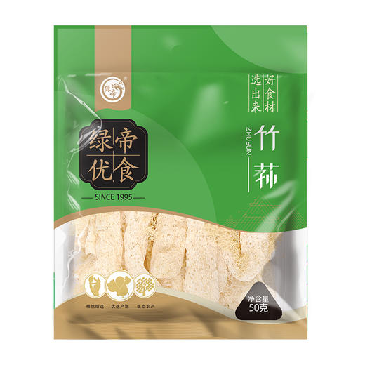 【绿帝竹荪50g】脆嫩浓郁 口感鲜甜 商品图0