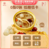 【麦麦SY】鲜炖人参元杞羹252g/碗 商品缩略图0