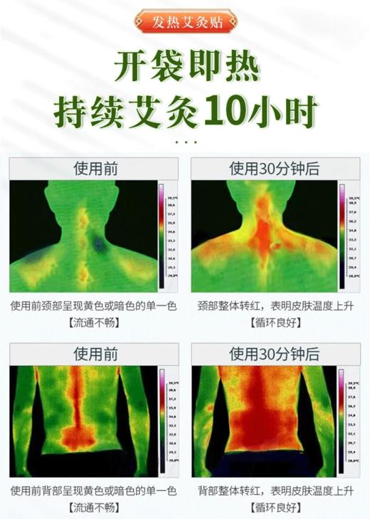 好艾里暖洋洋艾草贴【升级加大版】【 艾灸贴 暖宝宝 暖宫贴  加强型三伏贴  三九贴】（10贴）【新】 商品图4