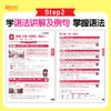 看漫画学日语：N2语法考前对策 商品缩略图2