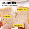 【自营】福事多400g全麦吐司 商品缩略图5