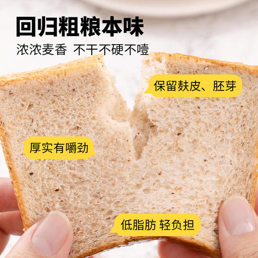 【自营】福事多400g全麦吐司 商品图5