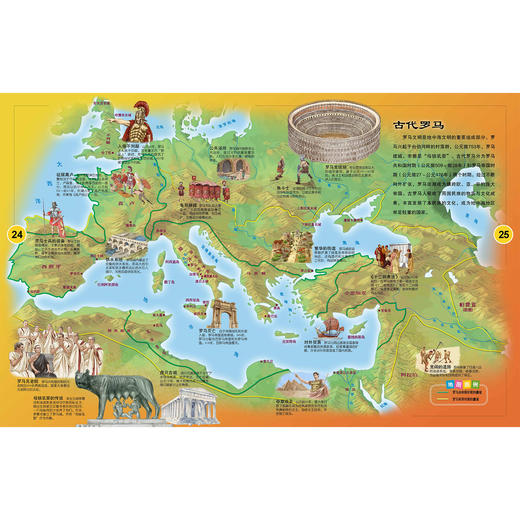 《世界历史地图绘本》(精装） 商品图6