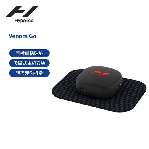 HYPERICE Venom Go 迷你热敷振动三档调速按摩仪 商品图0