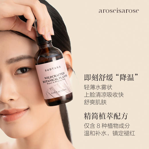 保税直发 SUDTANA 野生草本舒缓喷雾 120mL 商品图2