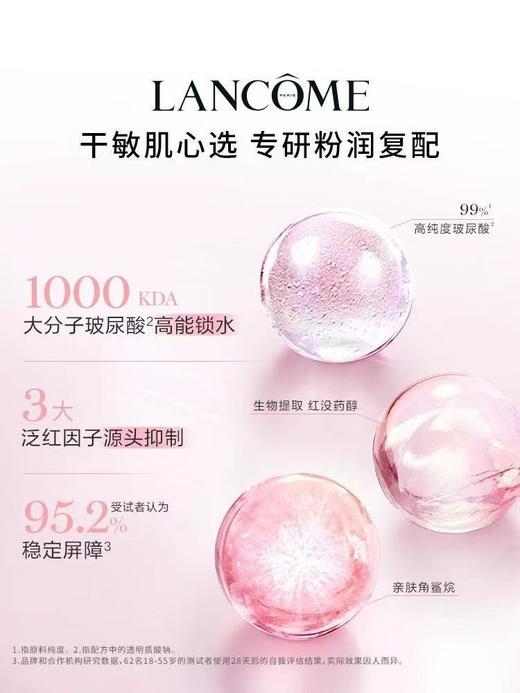 兰蔻水源舒缓霜15ml 商品图4