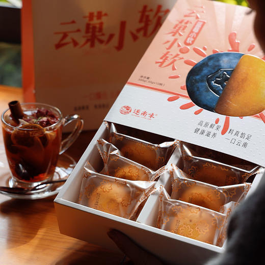 【逐南味云菓小软】软软糯糯很Q弹 一口下去就能嚼到真果肉 满满馥郁果香 商品图10