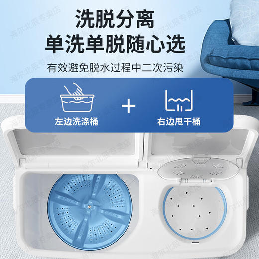海尔（Haier）洗衣机半自动双缸10公斤双桶大容量老式强劲去污喷淋漂洗波轮洗脱分离 以旧换新 【新品158S】钢化玻璃盖+强劲动力+抗菌波轮XPB100-158S 商品图5