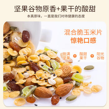 福事多混合坚果燕麦片 1kg 高纤懒人速食健身早餐代餐麦片饱腹酸奶伴侣 /水饮冲调 /冲饮谷物 /混合麦片 商品图3
