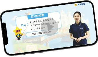 预习新初一 可选语文 数学（BS)  英语   全国版  名师带学 轻松上初一 广西师范大学出版社 商品图8