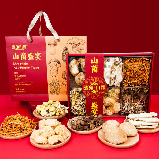 【送礼佳品❗️山菌盛宴礼盒套装】有礼有面，彰显品味，五谷杂粮礼盒粗粮山珍菌菇干货中秋节企业员工福利会销礼品伴手礼物优选 商品图0