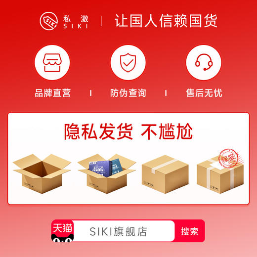 私激SIKI“水薄”系列3只装“东犀·沸”款滋润0硅油火热加时玻尿酸 商品图5