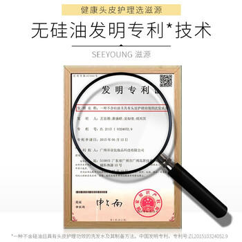 滋源修护香氛洗发水暗香倾城男女士洗头水修护受损干枯柔顺亮泽535ml /个人护理 /洗发护发 /洗发水 商品图1