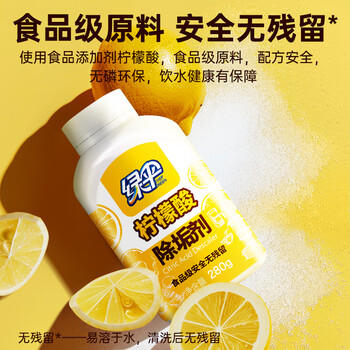 绿伞 柠檬酸除垢剂水垢清洁剂食品级原料除水垢一泡即净280g  /家庭清洁/纸品 /家庭环境清洁 /水垢清洁剂 商品图1