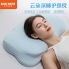 【品牌直发】加倍生活 2025新款哈迪零压生物基枕 云朵生物基异型记忆棉枕头 成人蝴蝶型枕芯 商品缩略图0