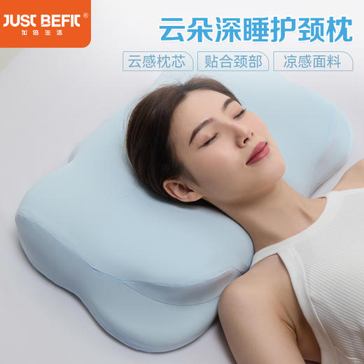 【品牌直发】加倍生活 2025新款哈迪零压生物基枕 云朵生物基异型记忆棉枕头 成人蝴蝶型枕芯 商品图0